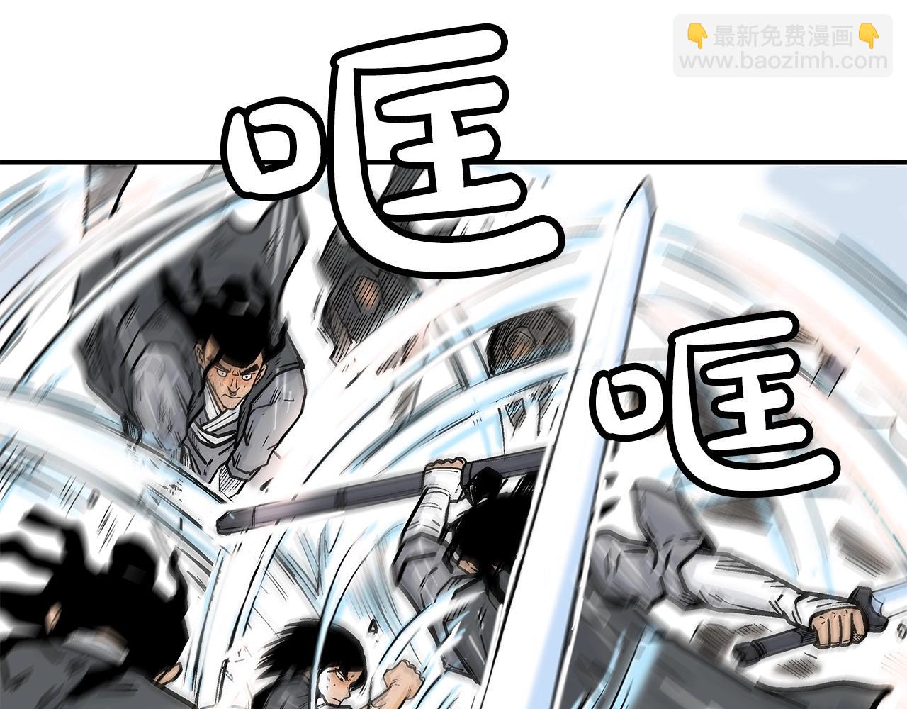 華山拳魔 - 第84話 第二拳(2/3) - 5