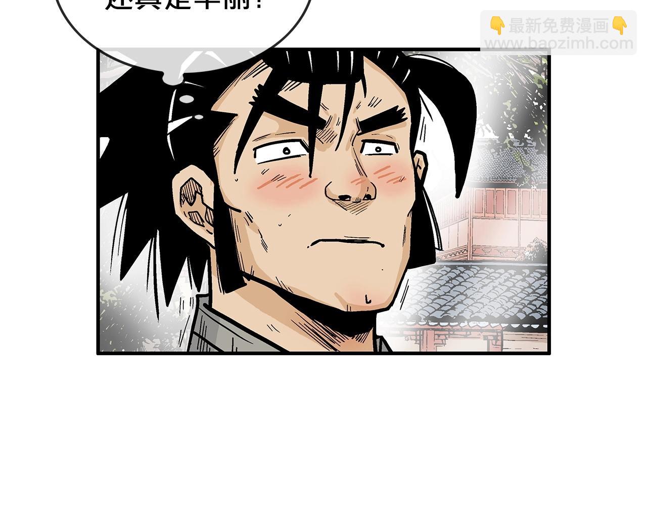 華山拳魔 - 第84話 第二拳(2/3) - 2