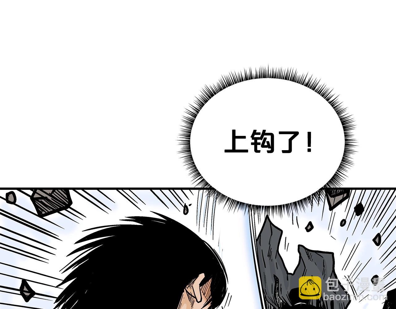 華山拳魔 - 第84話 第二拳(2/3) - 5