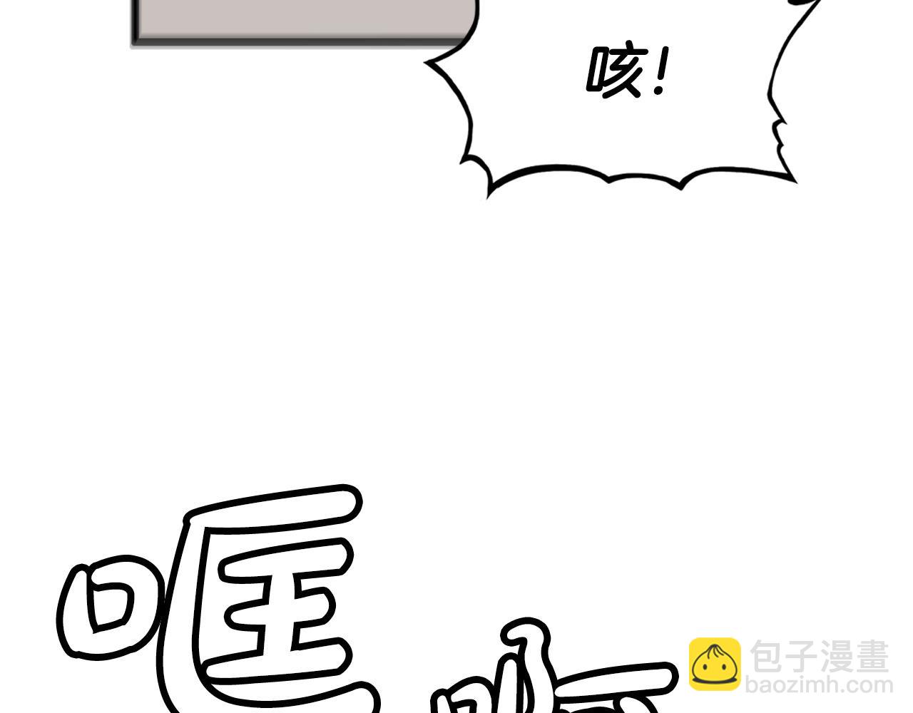 華山拳魔 - 第86話 他好強！！！！！！！！！！！！(3/4) - 5