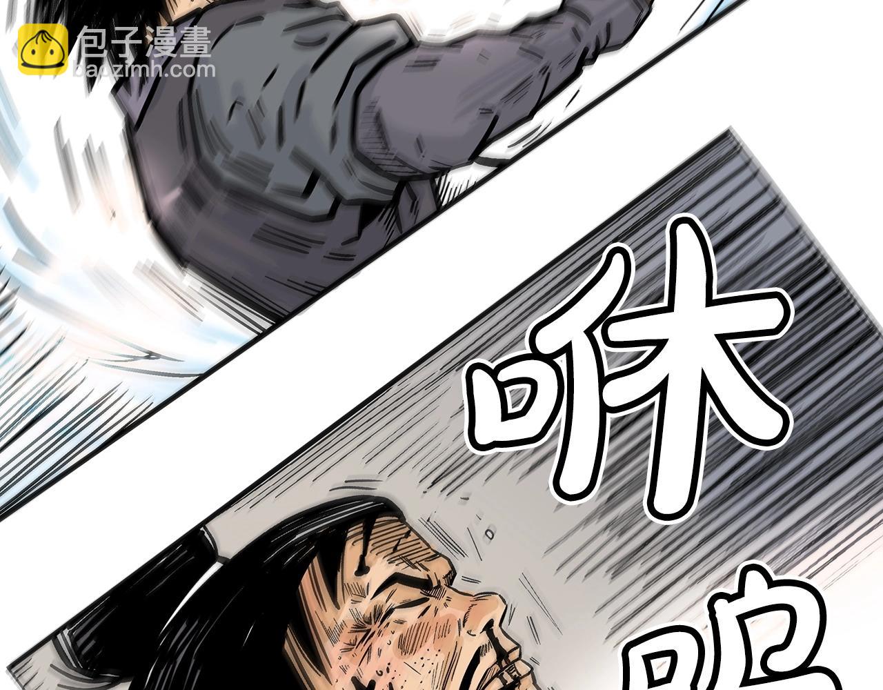 華山拳魔 - 第86話 他好強！！！！！！！！！！！！(3/4) - 7