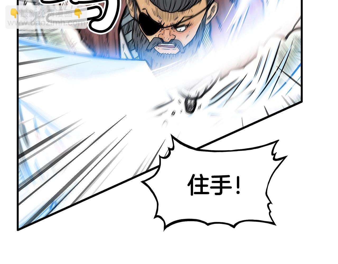 華山拳魔 - 第86話 他好強！！！！！！！！！！！！(3/4) - 2