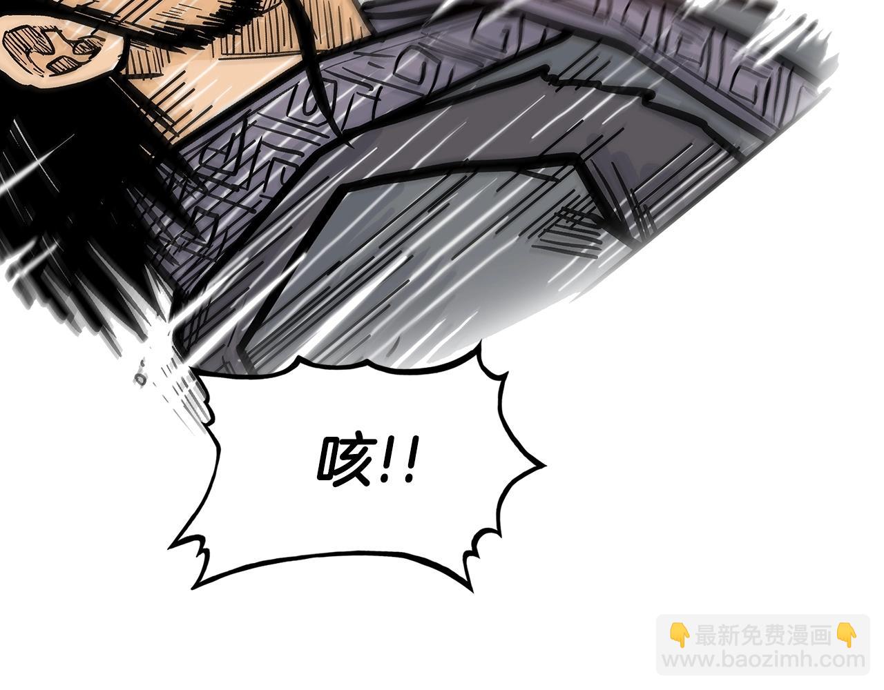 華山拳魔 - 第86話 他好強！！！！！！！！！！！！(3/4) - 5