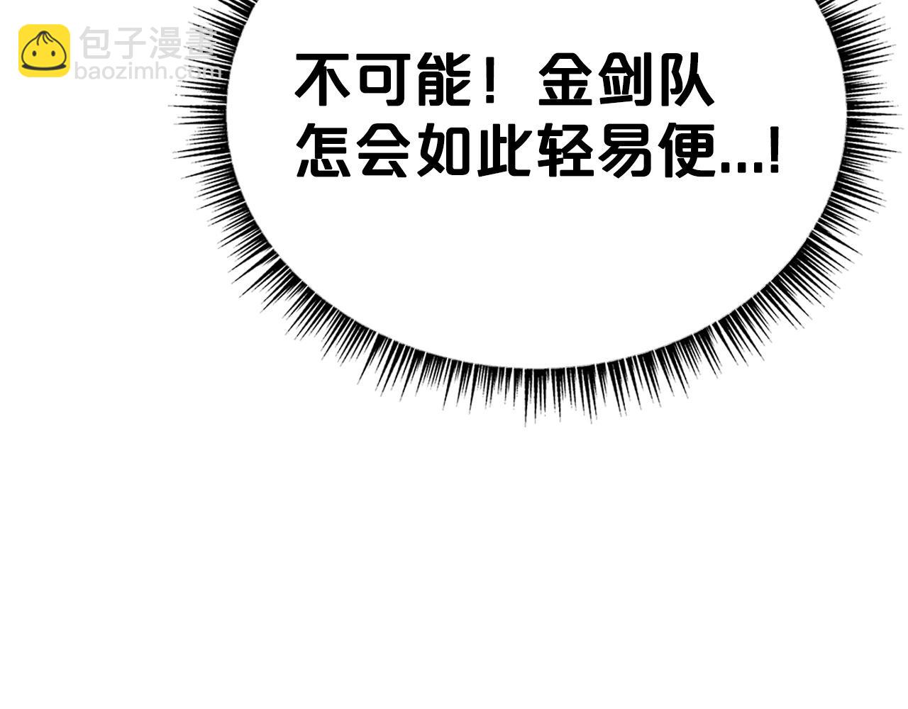 華山拳魔 - 第86話 他好強！！！！！！！！！！！！(1/4) - 3