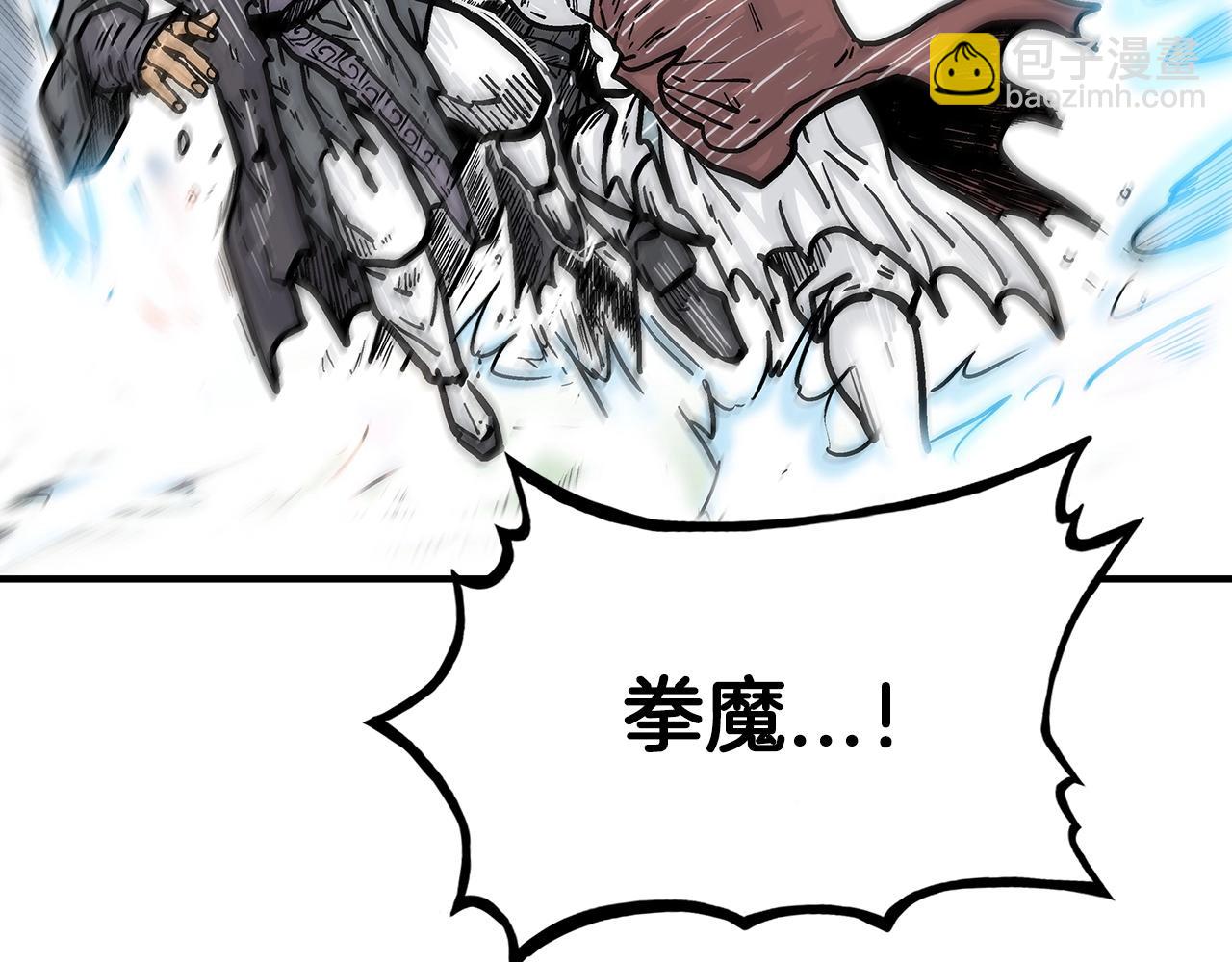 華山拳魔 - 第86話 他好強！！！！！！！！！！！！(3/4) - 1