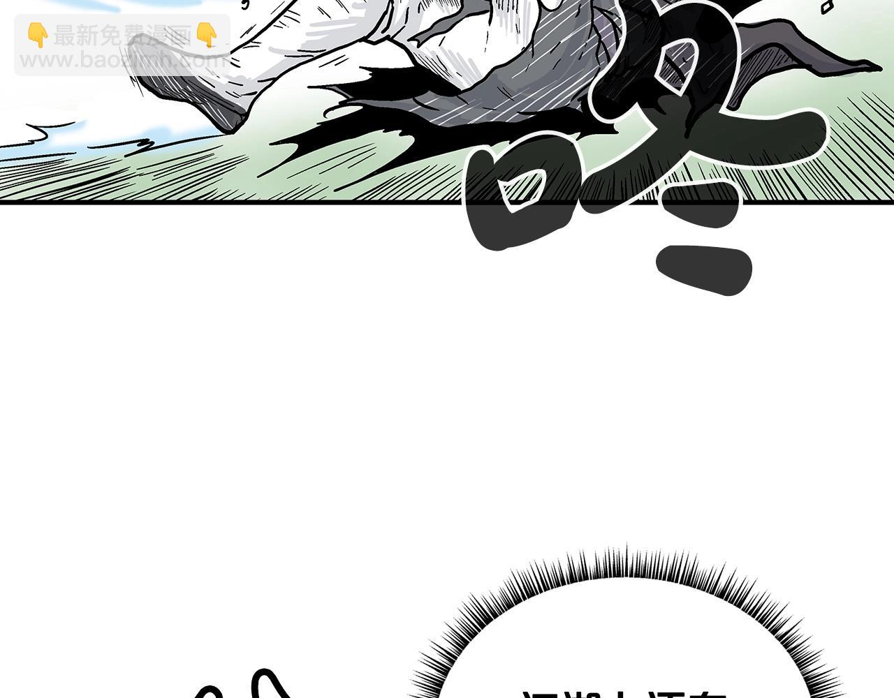 華山拳魔 - 第86話 他好強！！！！！！！！！！！！(3/4) - 3