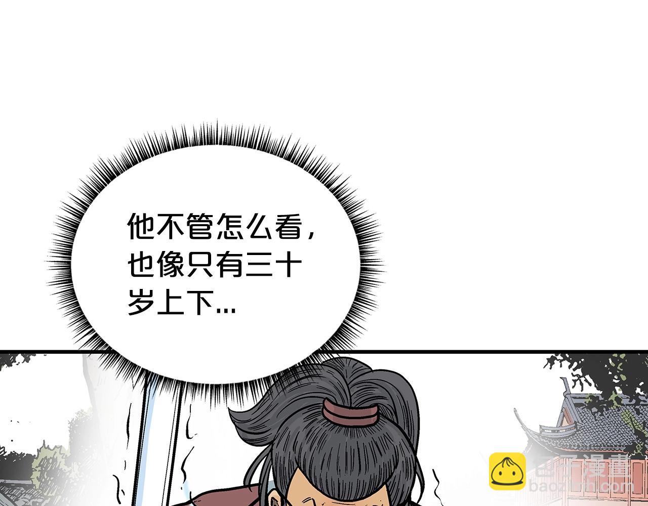 華山拳魔 - 第86話 他好強！！！！！！！！！！！！(3/4) - 8