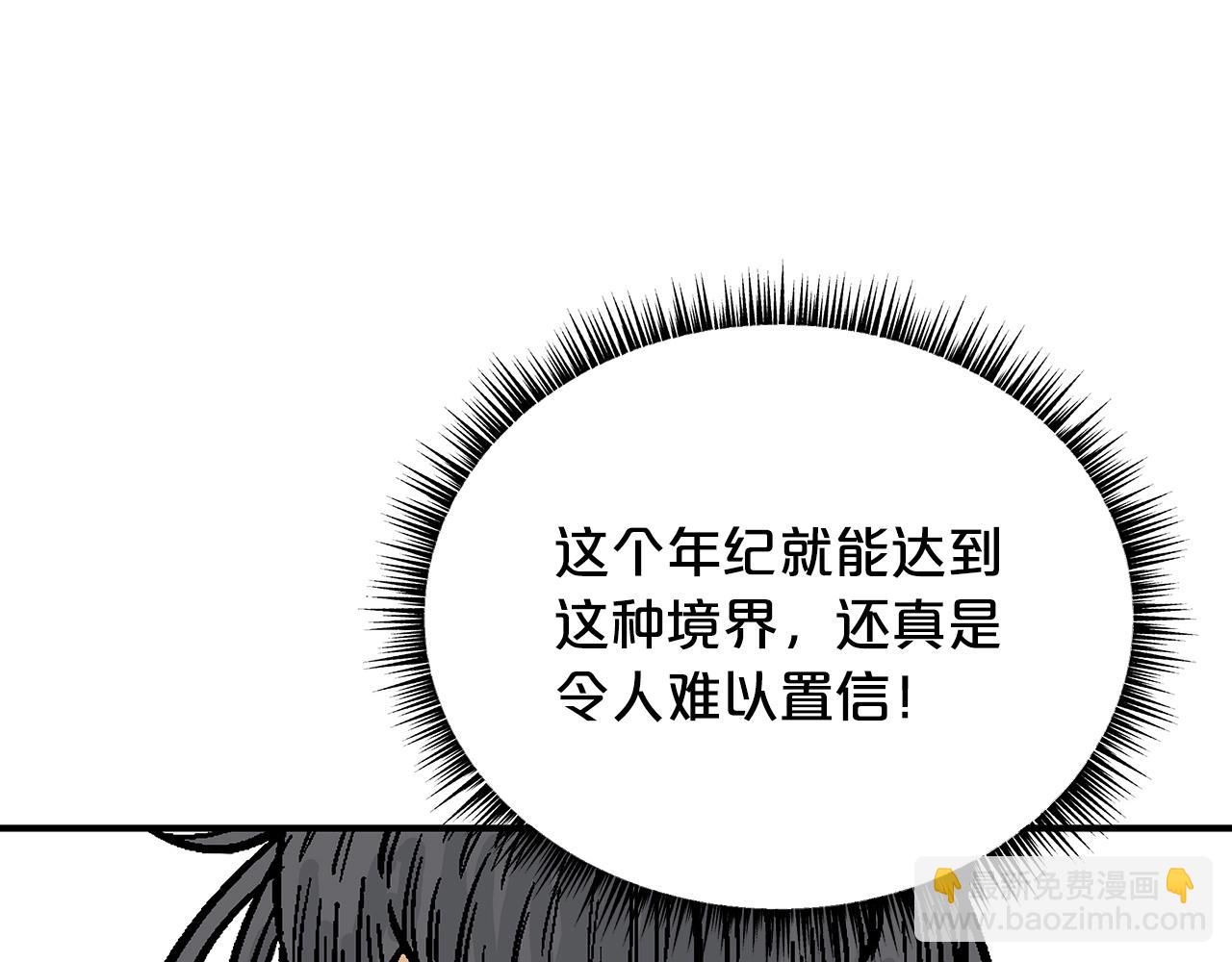 華山拳魔 - 第86話 他好強！！！！！！！！！！！！(3/4) - 2