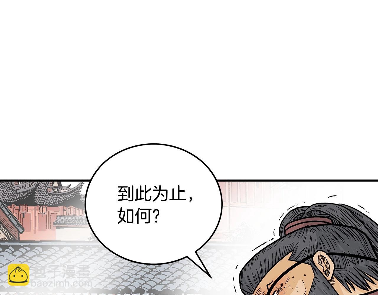 華山拳魔 - 第86話 他好強！！！！！！！！！！！！(3/4) - 4