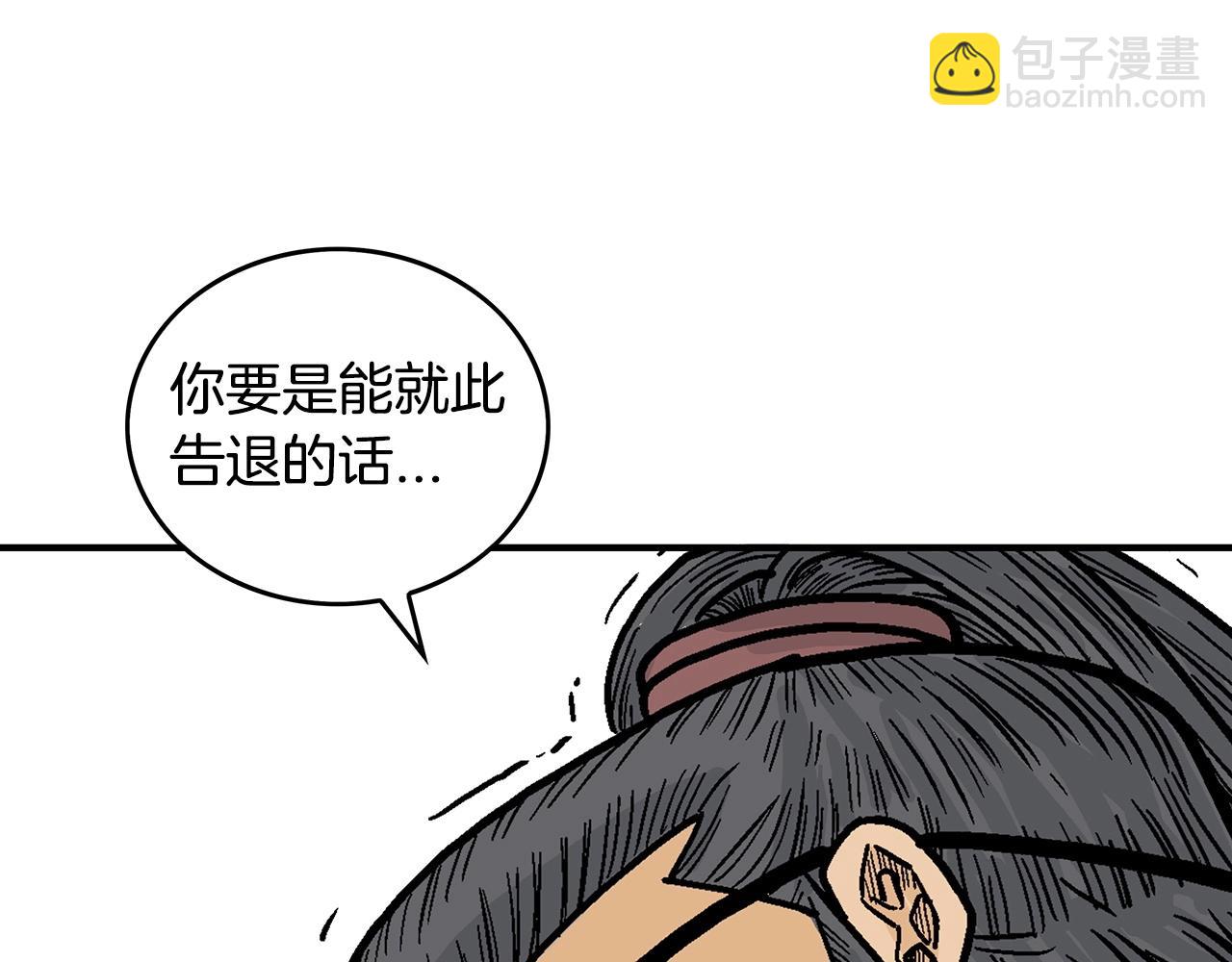 華山拳魔 - 第86話 他好強！！！！！！！！！！！！(3/4) - 8