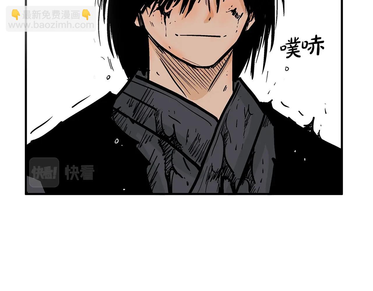 華山拳魔 - 第86話 他好強！！！！！！！！！！！！(3/4) - 3