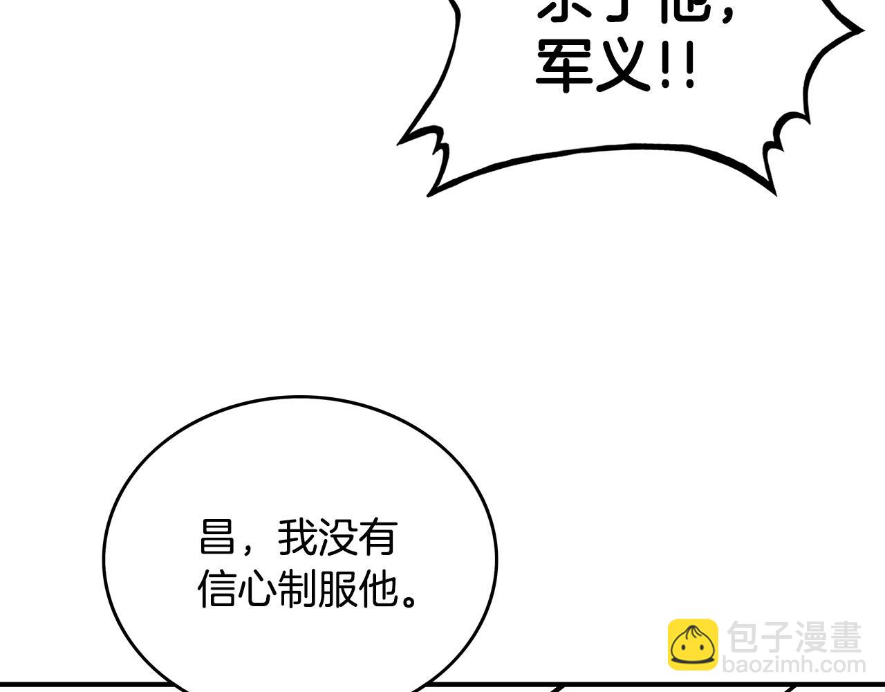 華山拳魔 - 第86話 他好強！！！！！！！！！！！！(3/4) - 8