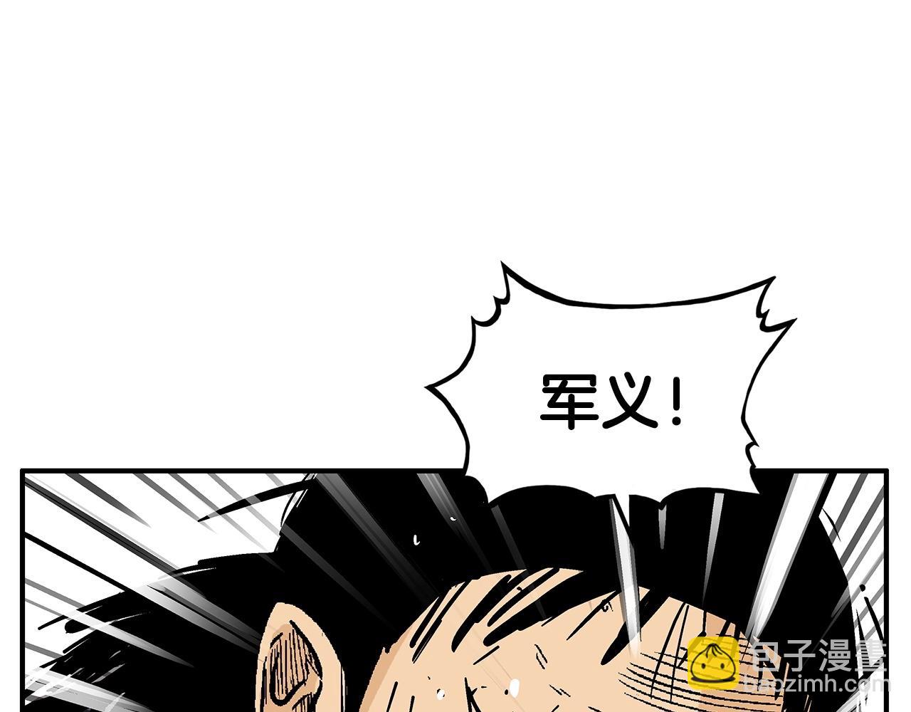 華山拳魔 - 第86話 他好強！！！！！！！！！！！！(3/4) - 2