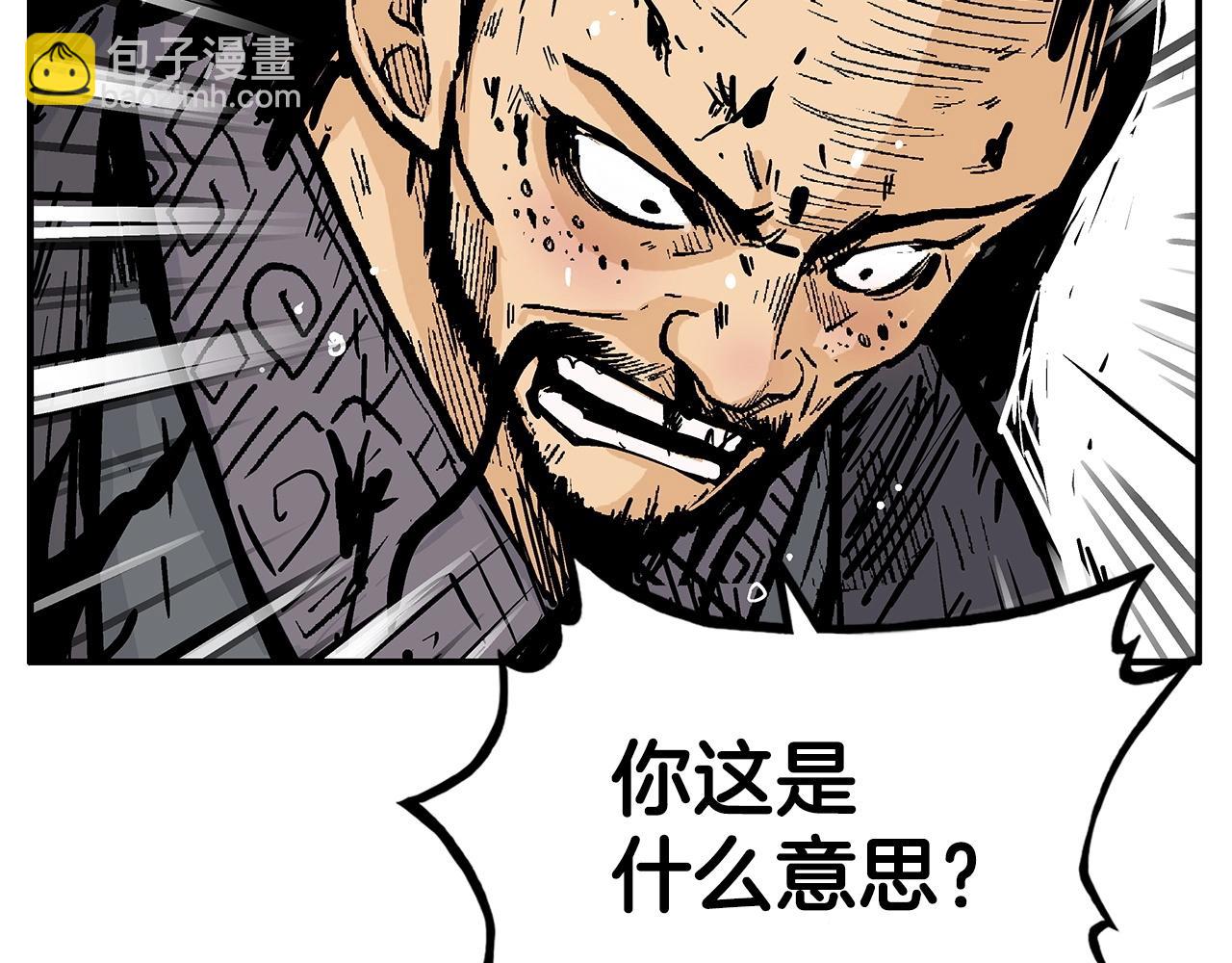 華山拳魔 - 第86話 他好強！！！！！！！！！！！！(3/4) - 3