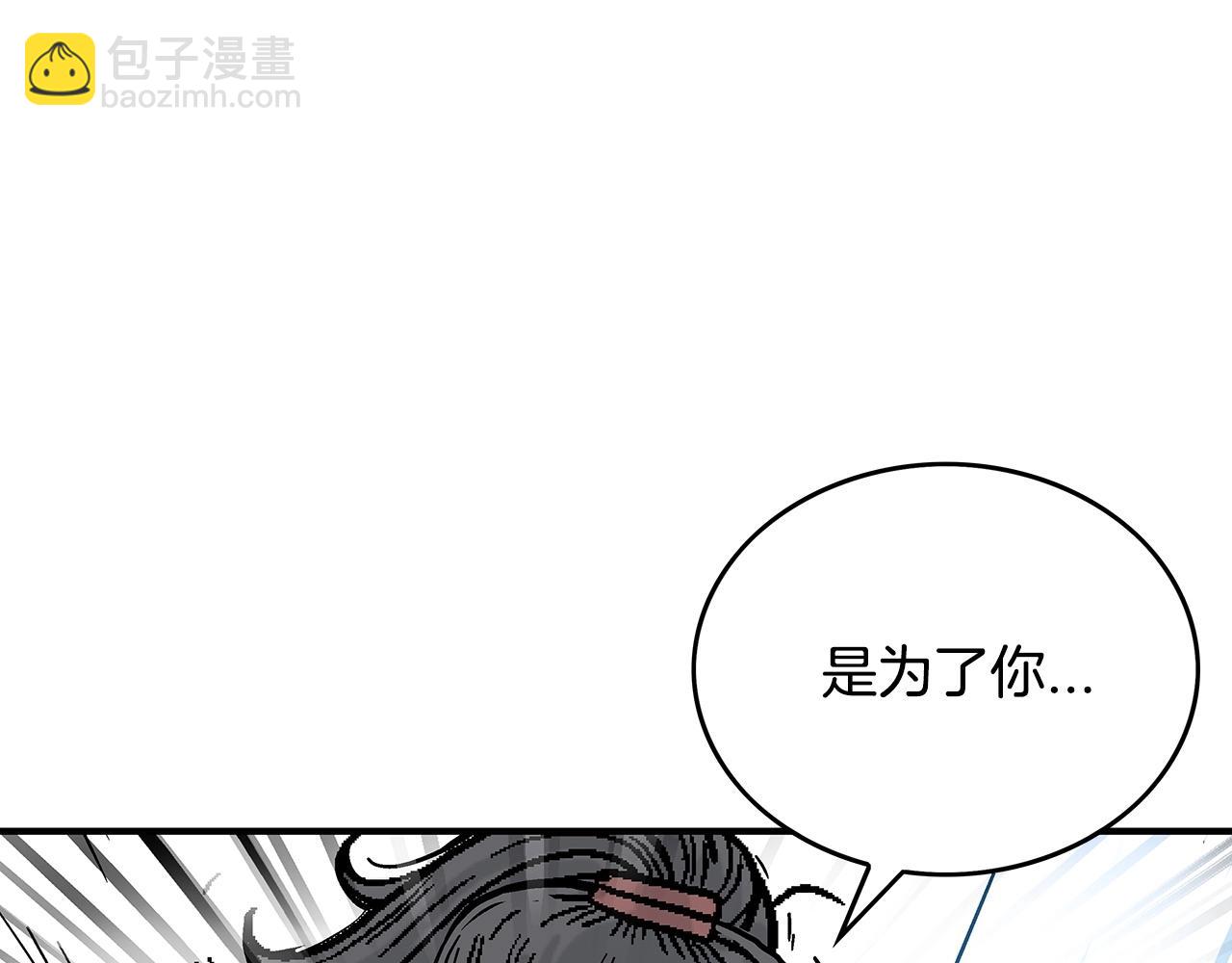 華山拳魔 - 第86話 他好強！！！！！！！！！！！！(3/4) - 6