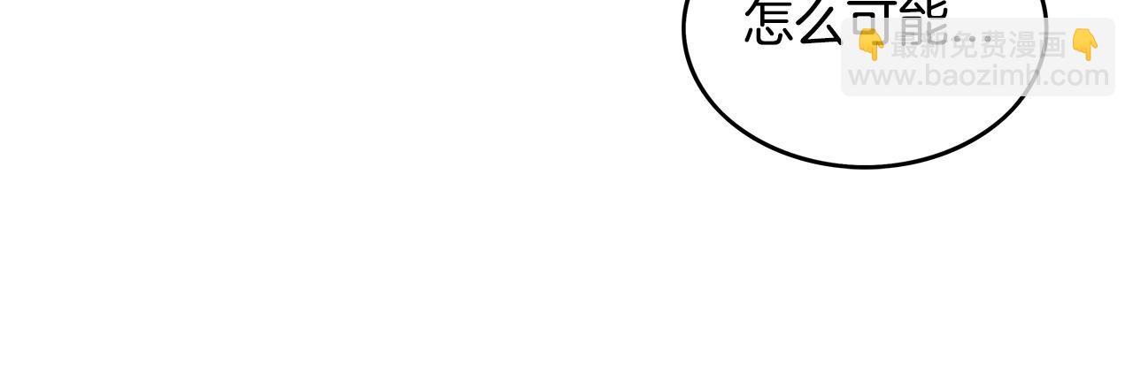 華山拳魔 - 第86話 他好強！！！！！！！！！！！！(3/4) - 2