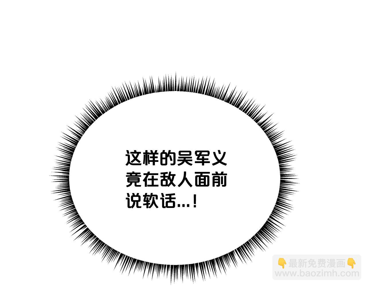 華山拳魔 - 第86話 他好強！！！！！！！！！！！！(3/4) - 5