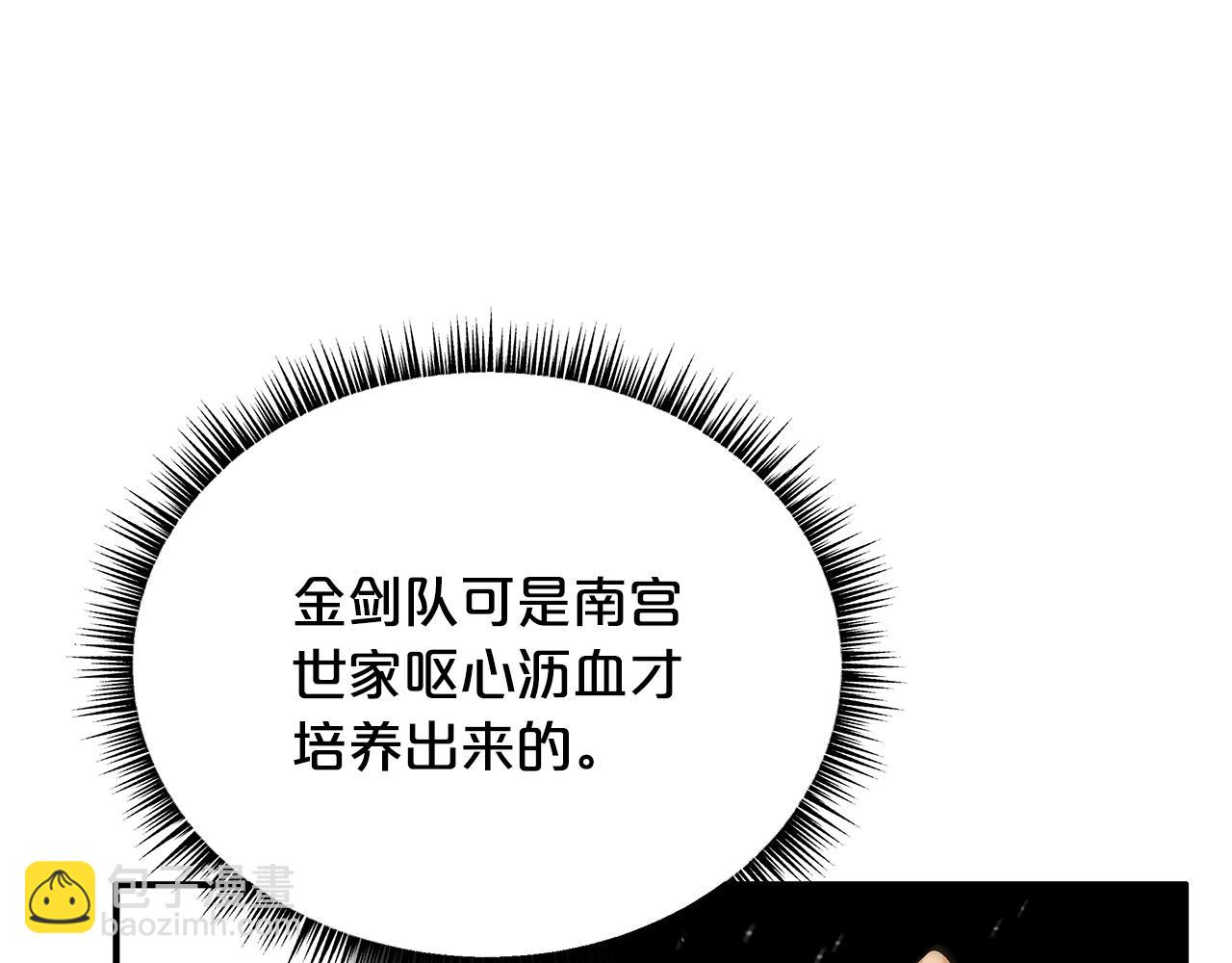 華山拳魔 - 第86話 他好強！！！！！！！！！！！！(1/4) - 2