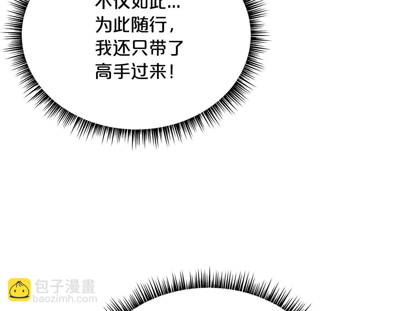 華山拳魔 - 第86話 他好強！！！！！！！！！！！！(1/4) - 5