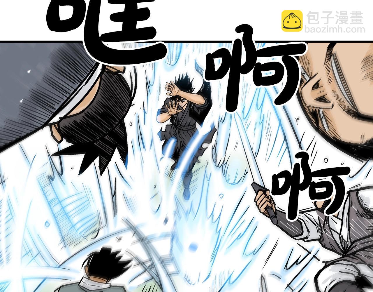 華山拳魔 - 第86話 他好強！！！！！！！！！！！！(1/4) - 8