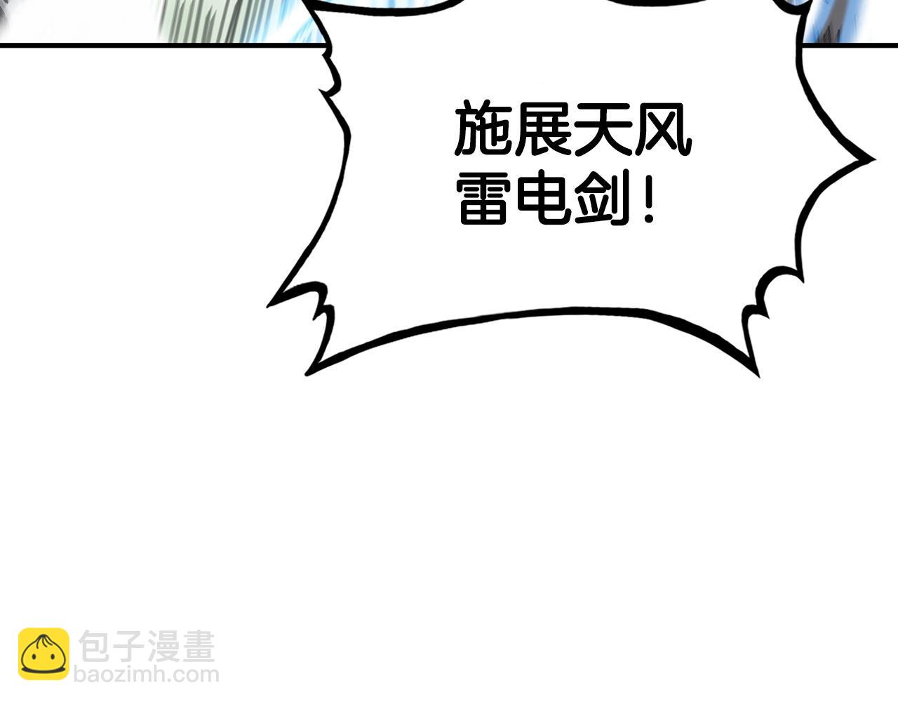 華山拳魔 - 第86話 他好強！！！！！！！！！！！！(1/4) - 2