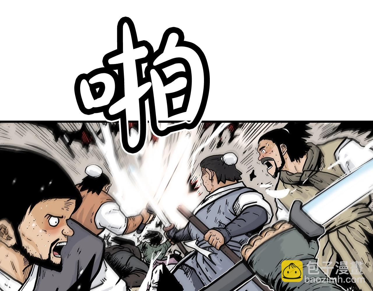 華山拳魔 - 第86話 他好強！！！！！！！！！！！！(1/4) - 3