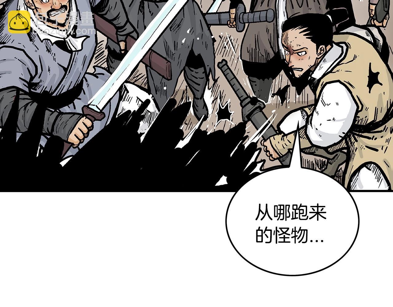 華山拳魔 - 第86話 他好強！！！！！！！！！！！！(1/4) - 7