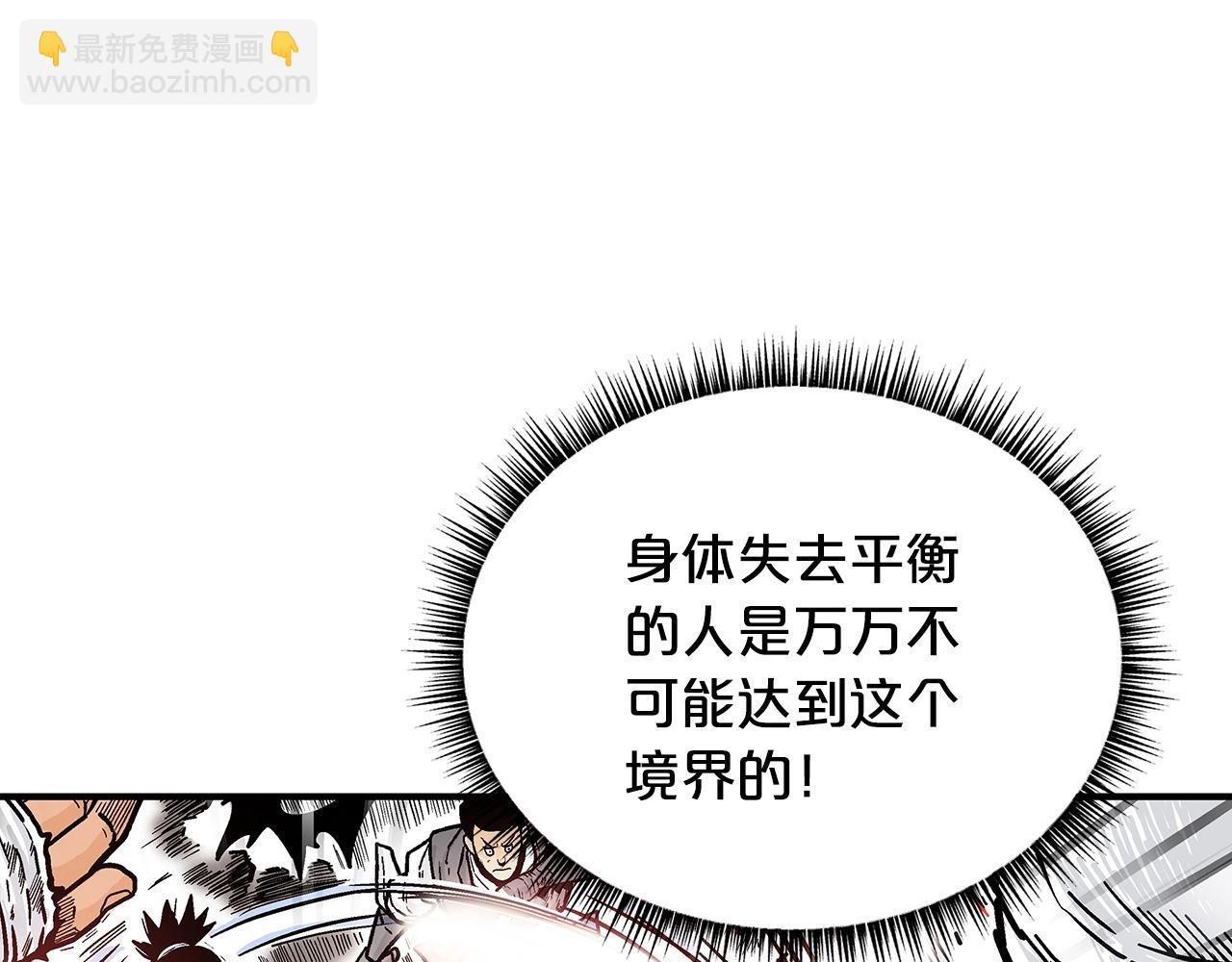 華山拳魔 - 第86話 他好強！！！！！！！！！！！！(1/4) - 4