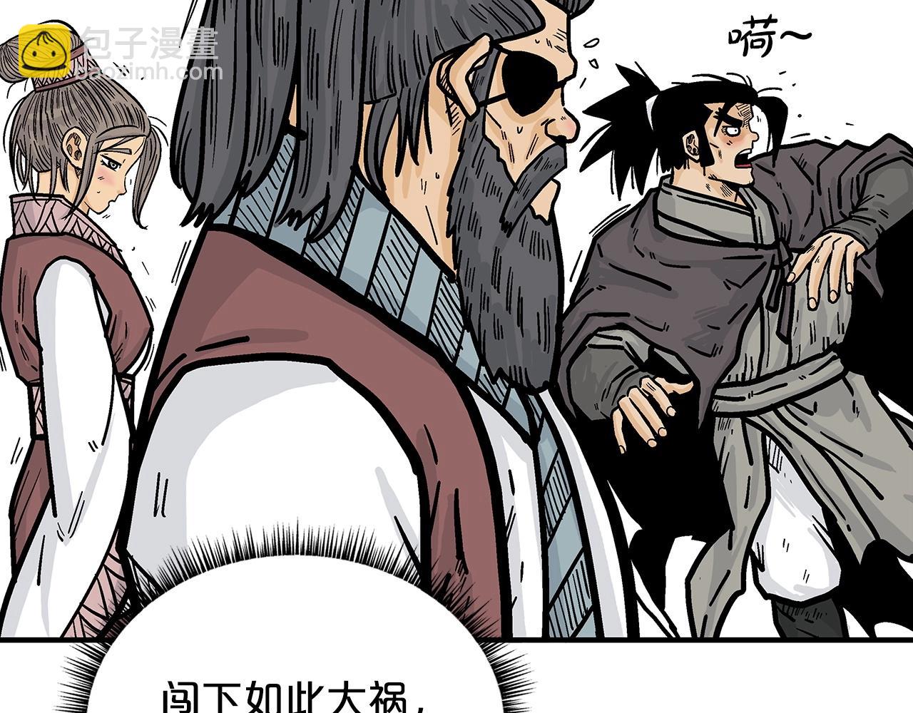 華山拳魔 - 第86話 他好強！！！！！！！！！！！！(1/4) - 8