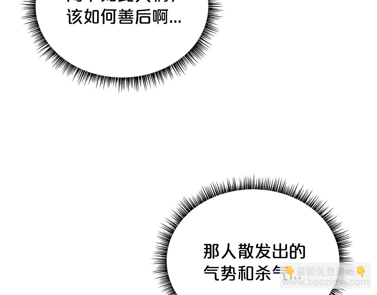 華山拳魔 - 第86話 他好強！！！！！！！！！！！！(1/4) - 1