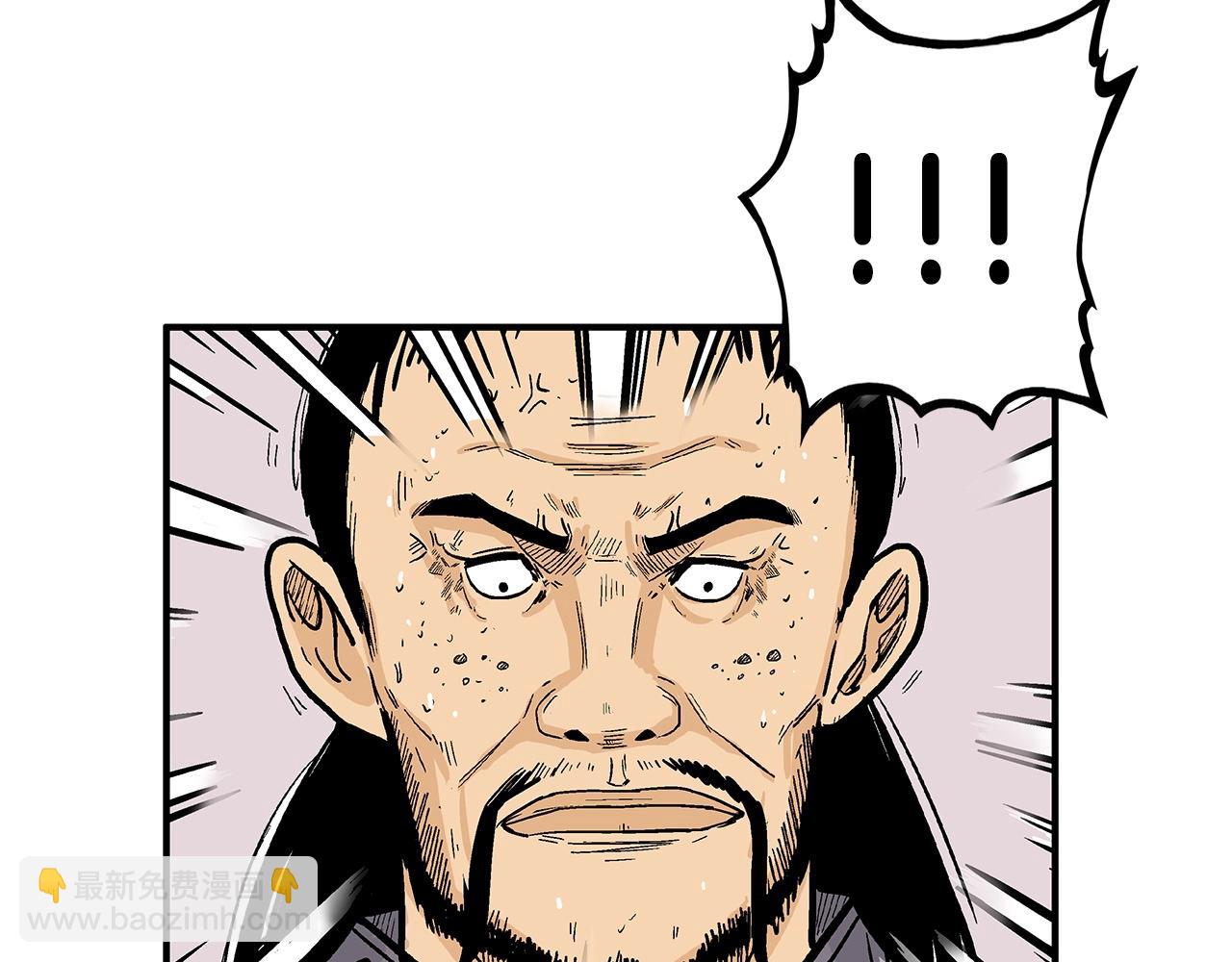 華山拳魔 - 第86話 他好強！！！！！！！！！！！！(1/4) - 2