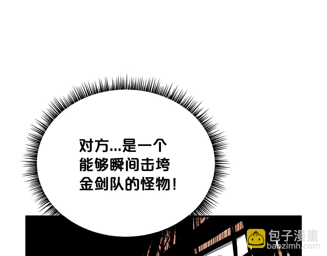 華山拳魔 - 第86話 他好強！！！！！！！！！！！！(2/4) - 7