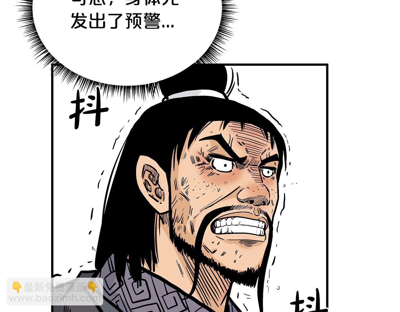 華山拳魔 - 第86話 他好強！！！！！！！！！！！！(2/4) - 1