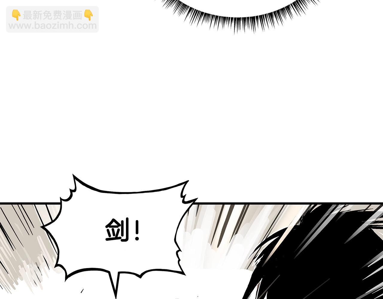 華山拳魔 - 第86話 他好強！！！！！！！！！！！！(2/4) - 3