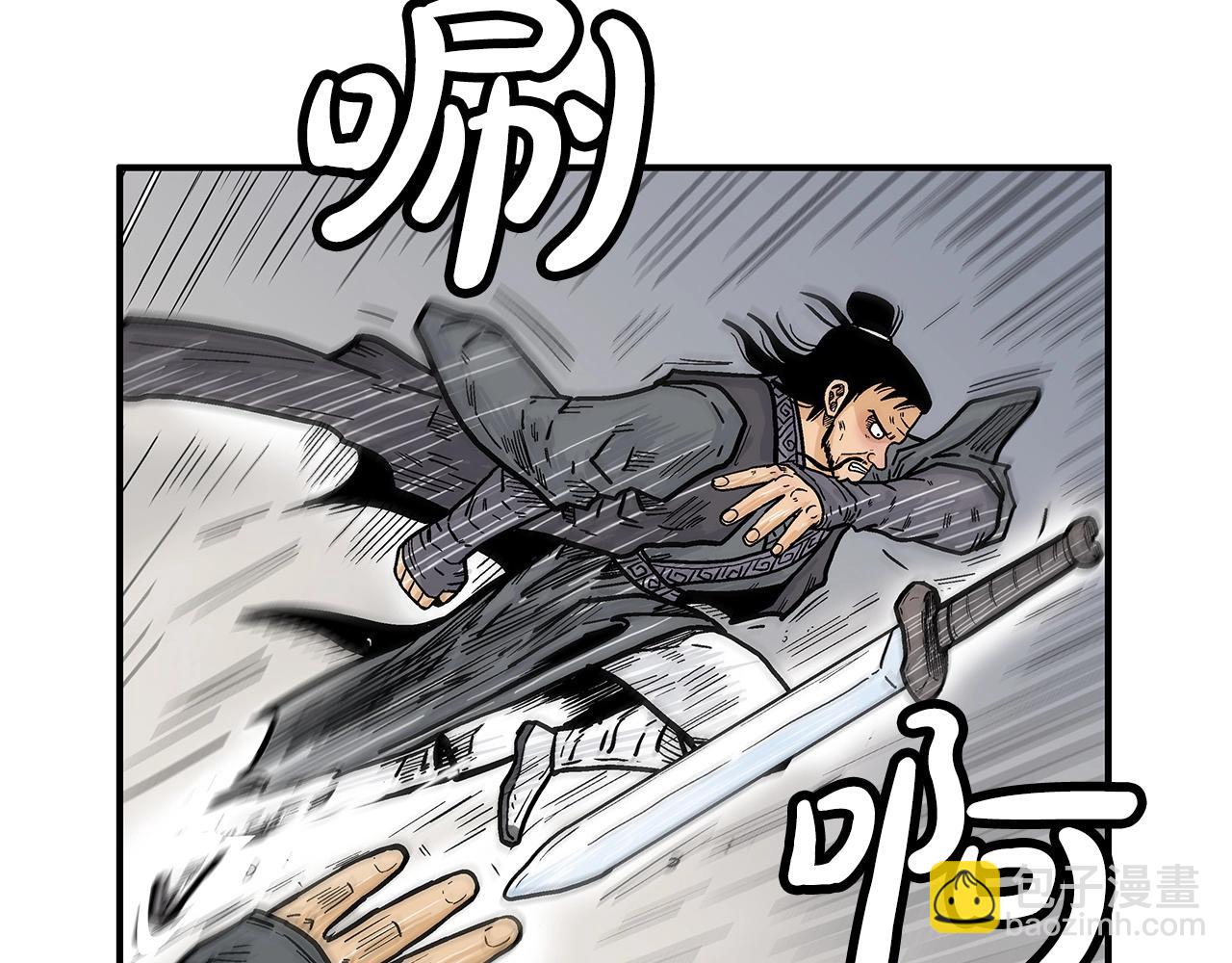 華山拳魔 - 第86話 他好強！！！！！！！！！！！！(2/4) - 7