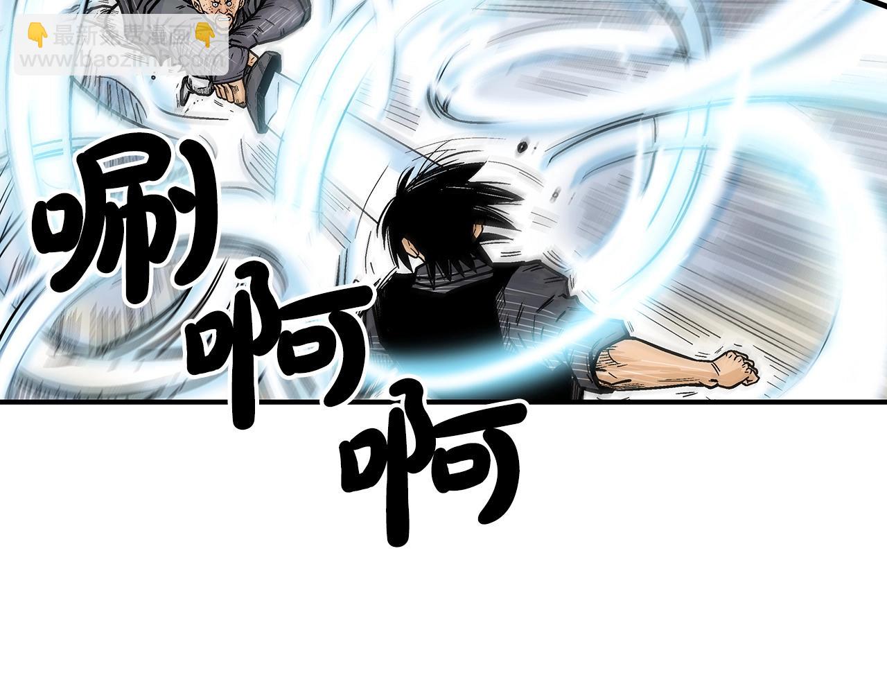 華山拳魔 - 第86話 他好強！！！！！！！！！！！！(2/4) - 7