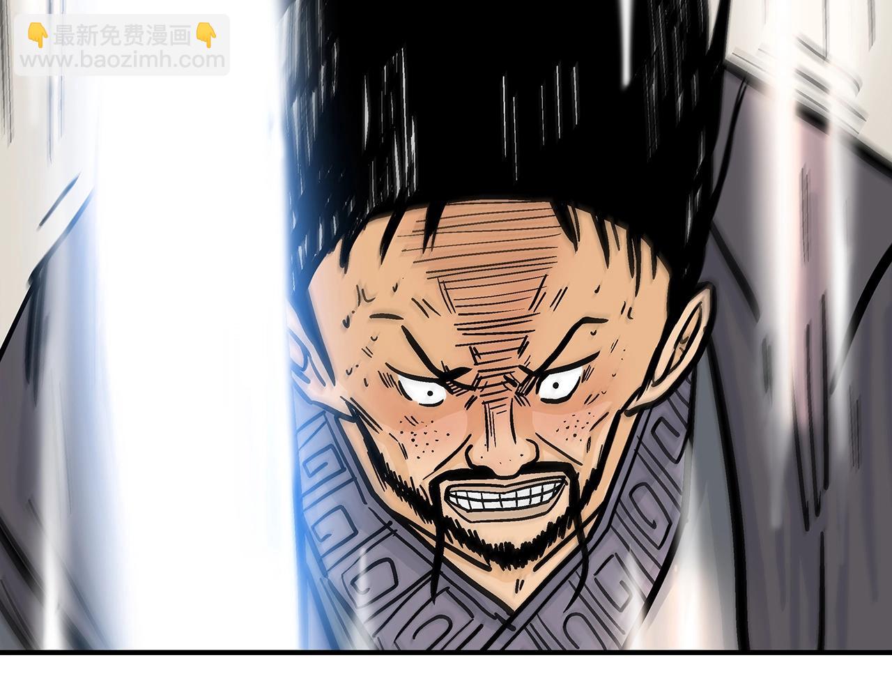 華山拳魔 - 第86話 他好強！！！！！！！！！！！！(2/4) - 1