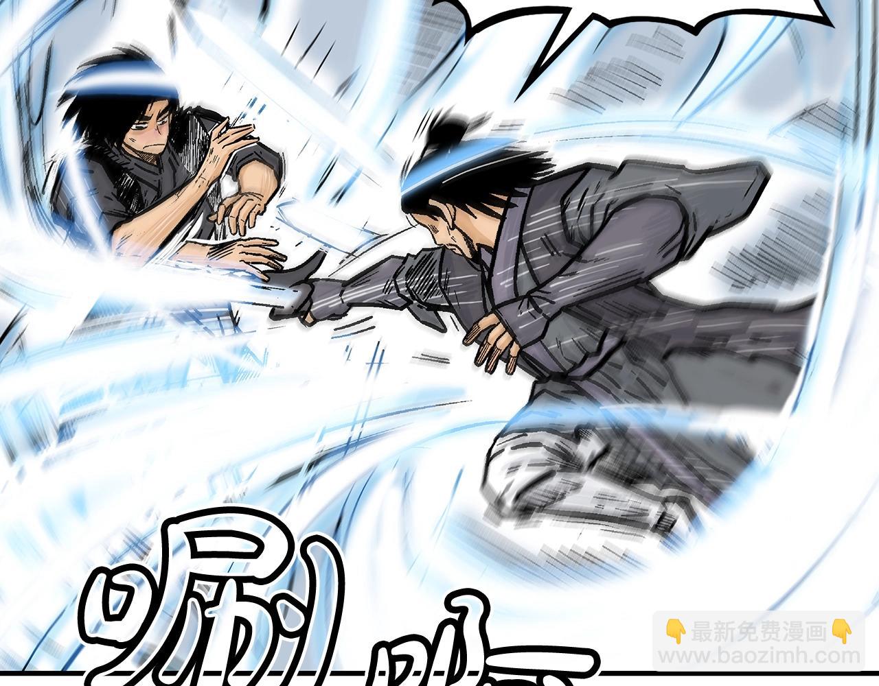 華山拳魔 - 第86話 他好強！！！！！！！！！！！！(2/4) - 3