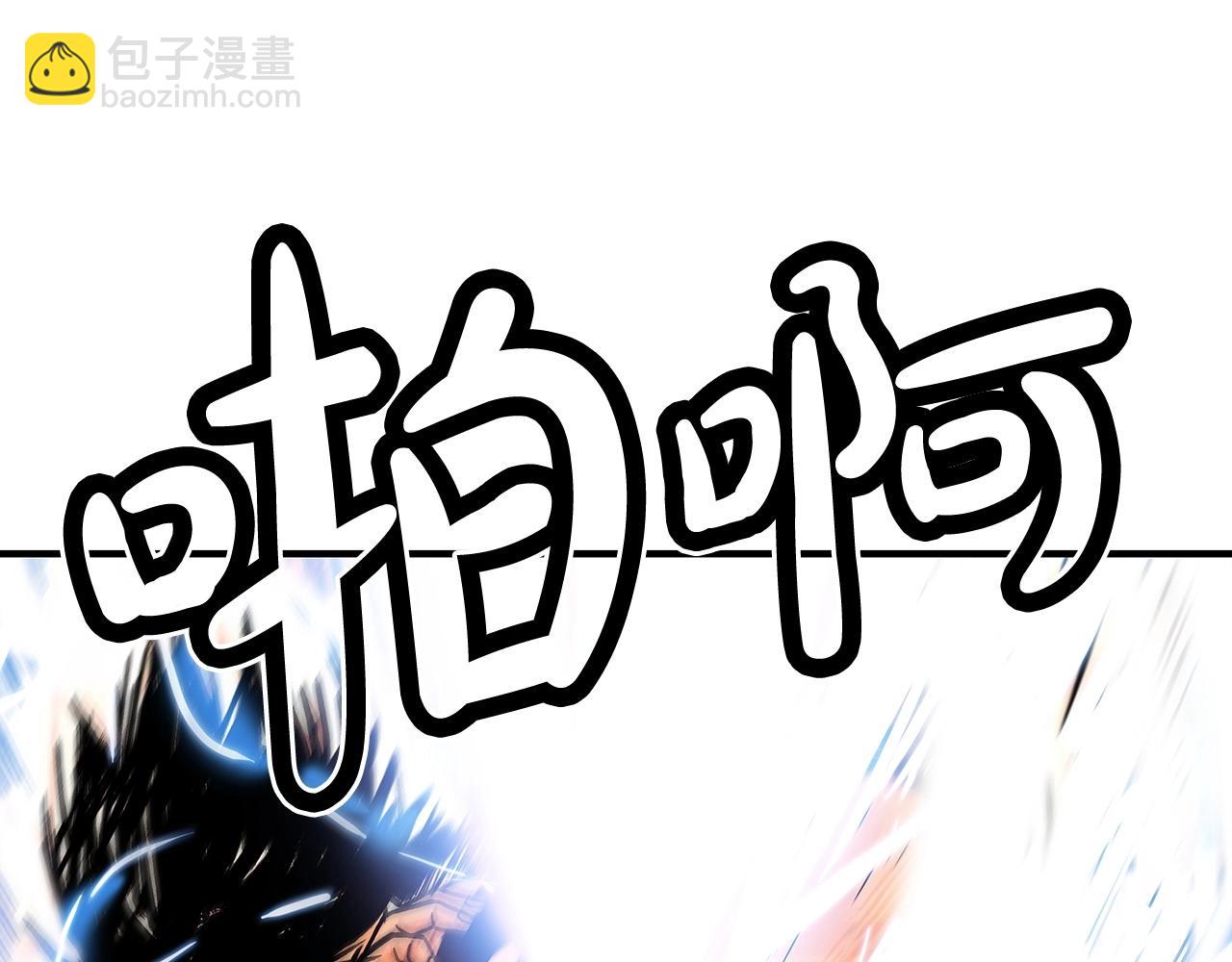 華山拳魔 - 第86話 他好強！！！！！！！！！！！！(2/4) - 8