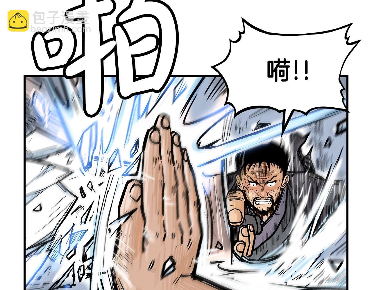 華山拳魔 - 第86話 他好強！！！！！！！！！！！！(2/4) - 2