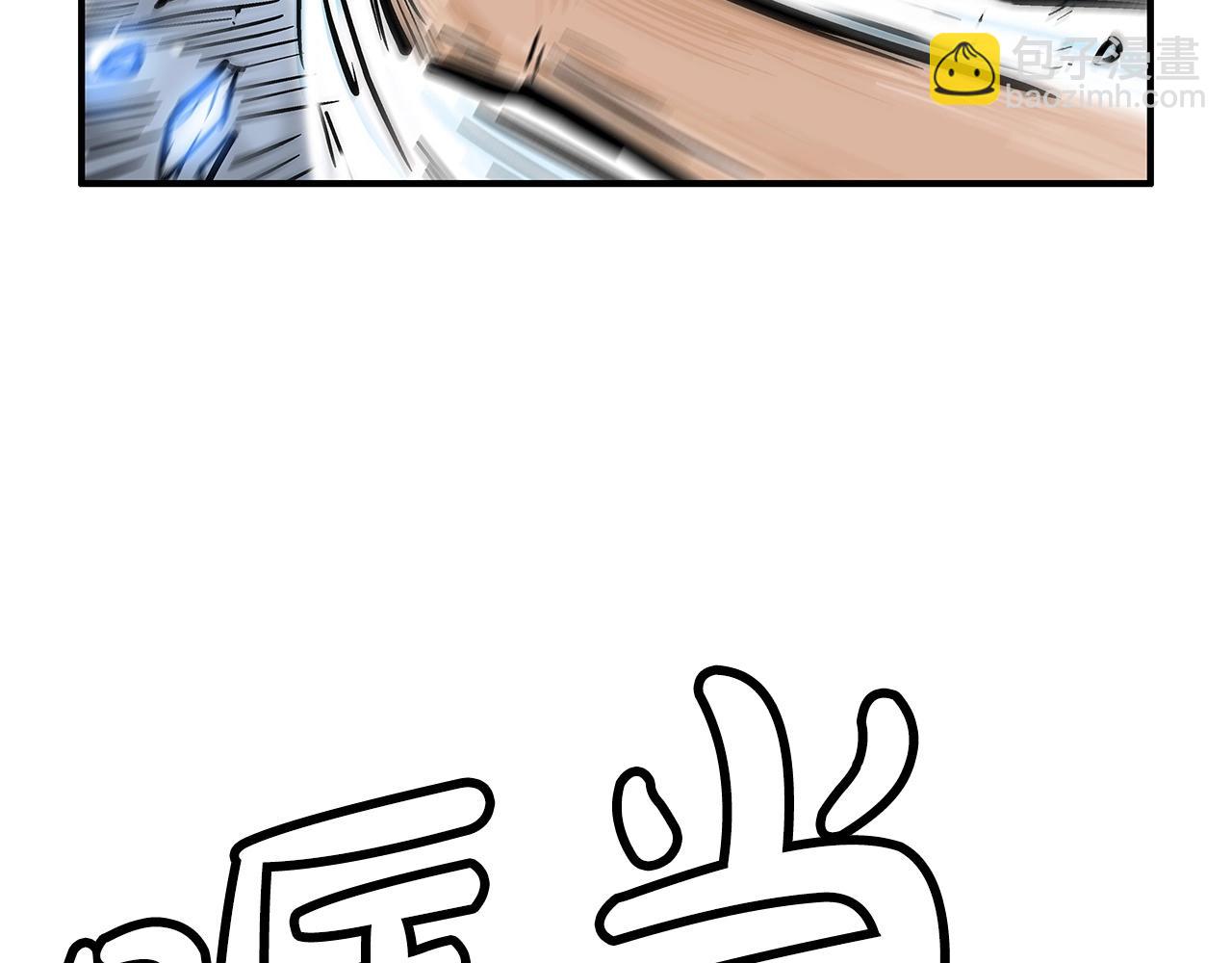 華山拳魔 - 第86話 他好強！！！！！！！！！！！！(2/4) - 3