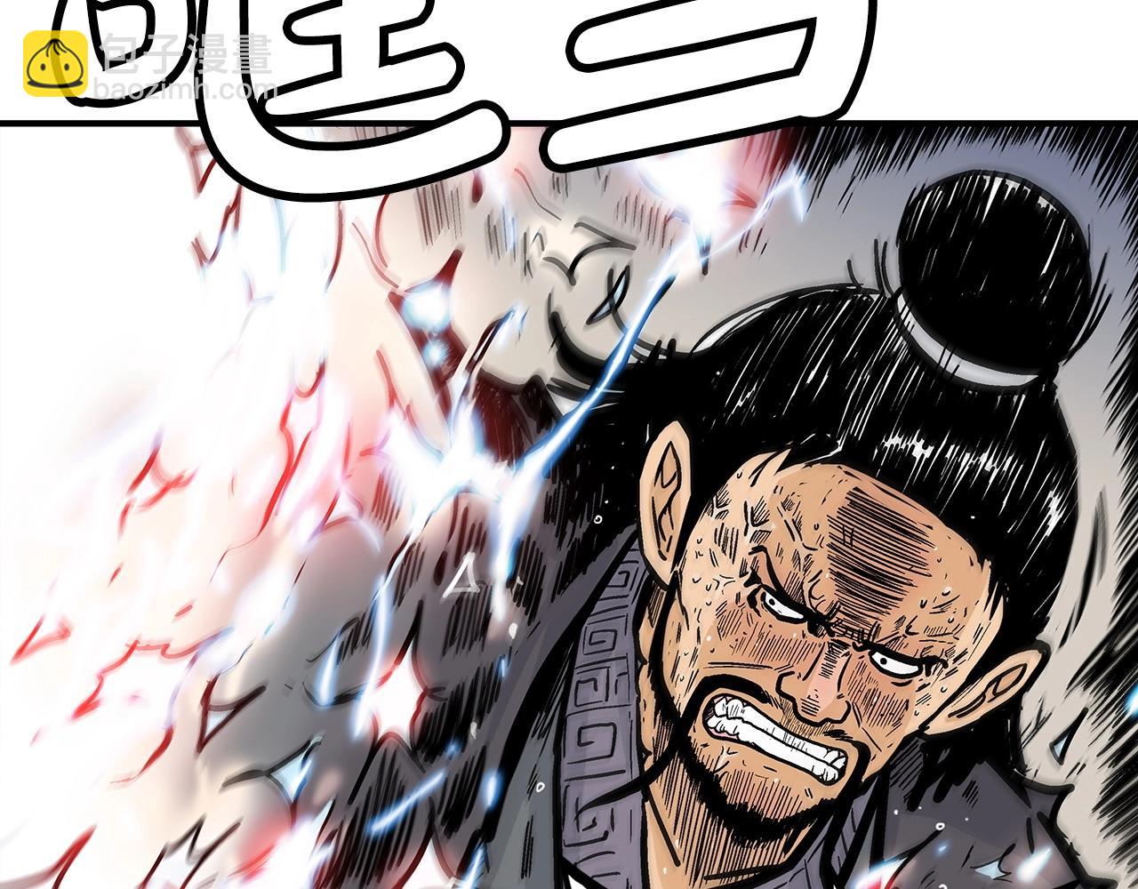 華山拳魔 - 第86話 他好強！！！！！！！！！！！！(2/4) - 4