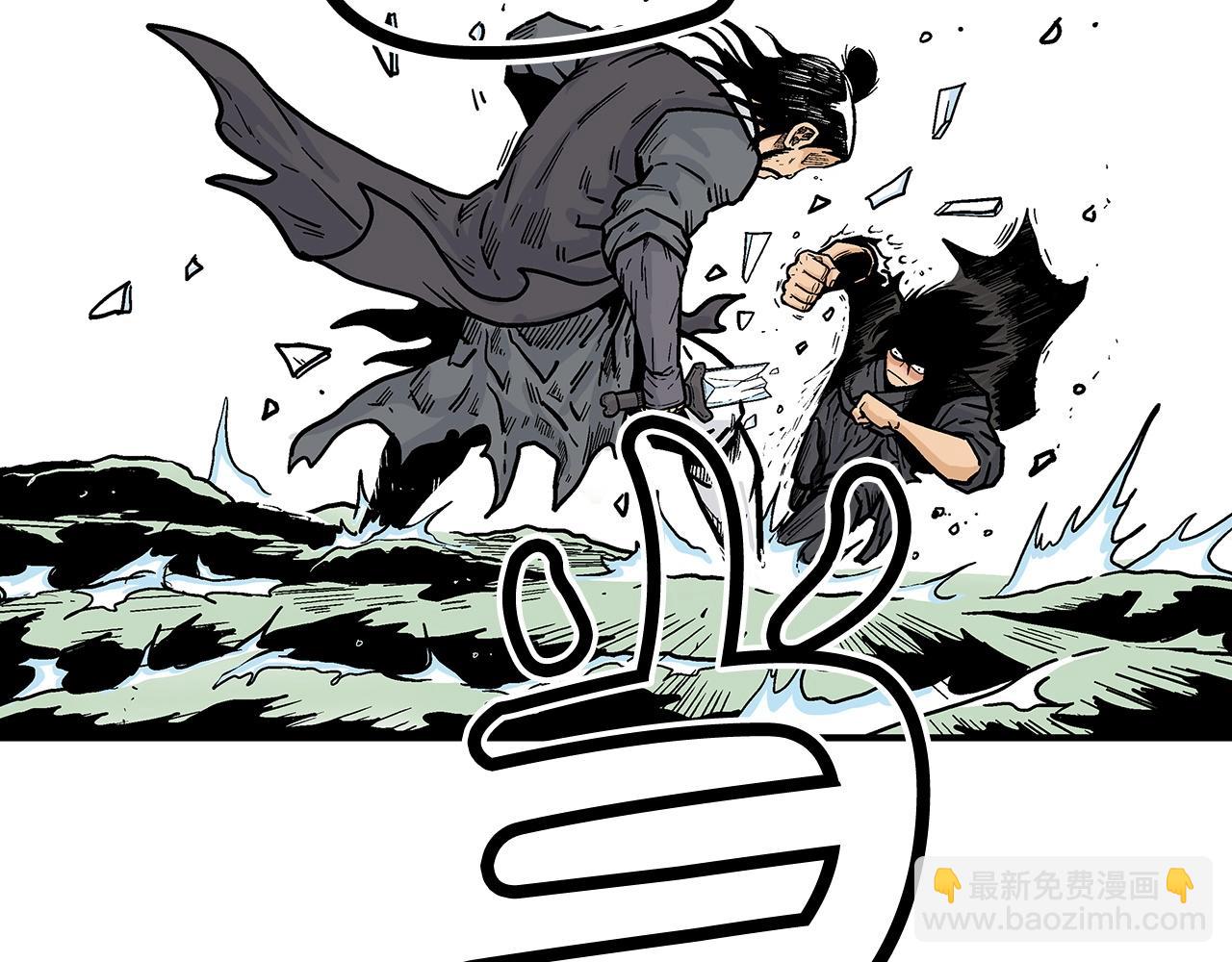 華山拳魔 - 第86話 他好強！！！！！！！！！！！！(2/4) - 3