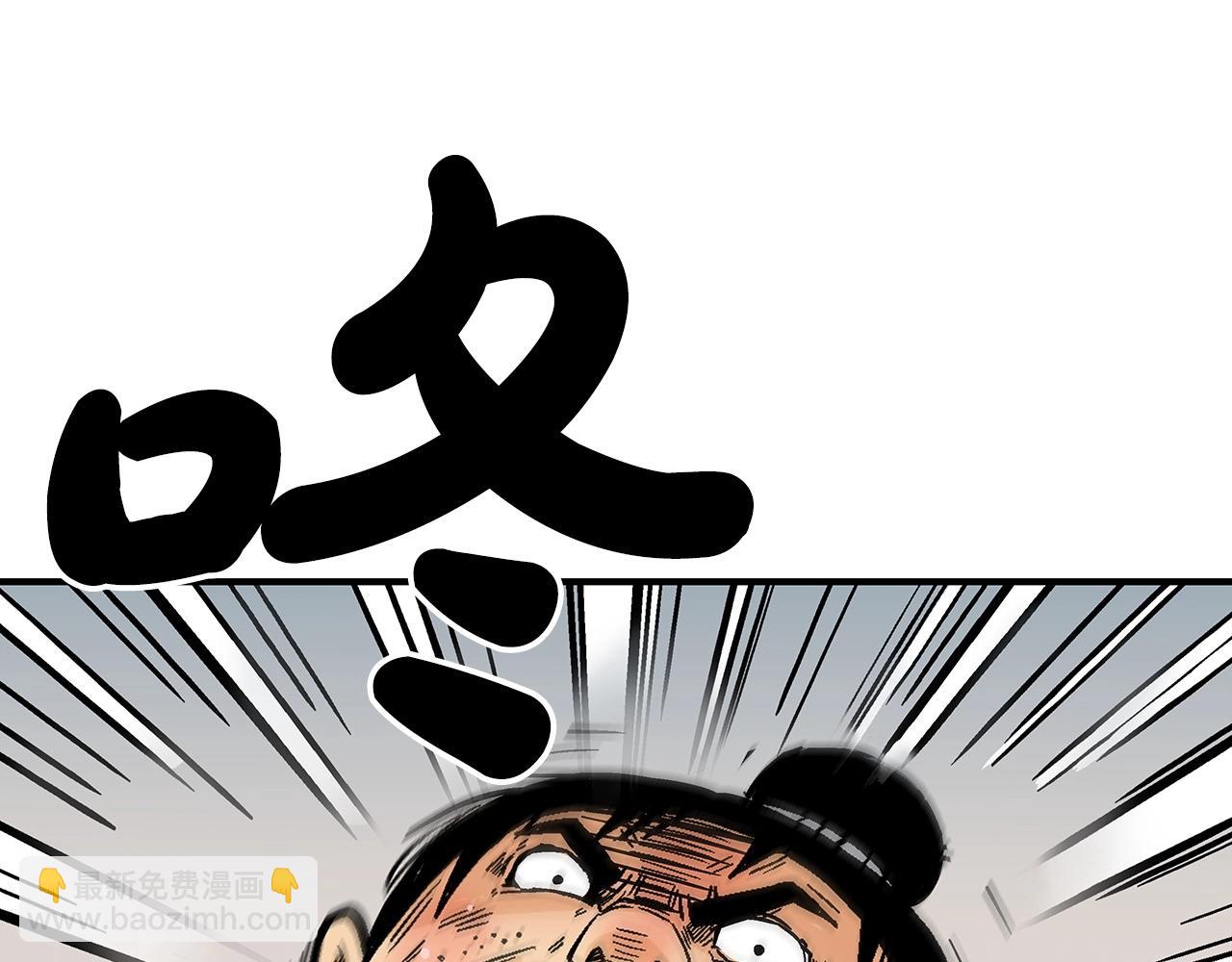 華山拳魔 - 第86話 他好強！！！！！！！！！！！！(1/4) - 1