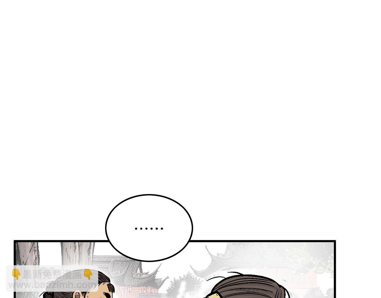 華山拳魔 - 第86話 他好強！！！！！！！！！！！！(2/4) - 3