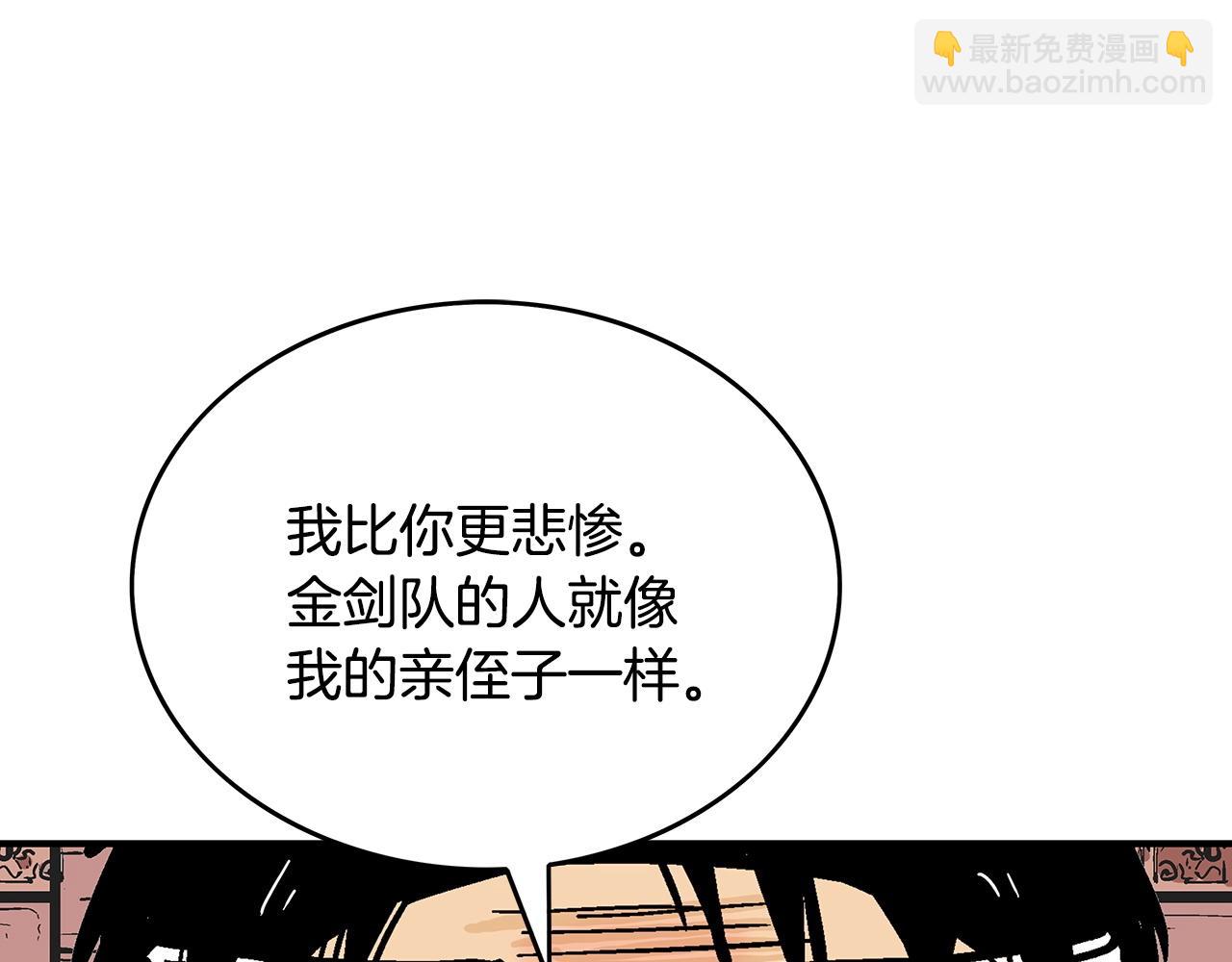 華山拳魔 - 第88話 記住我！(3/3) - 8