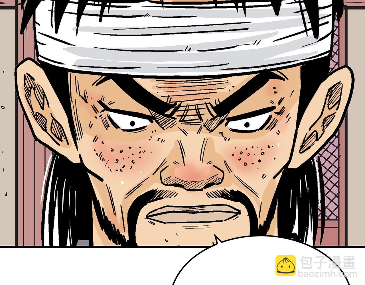 華山拳魔 - 第88話 記住我！(3/3) - 1