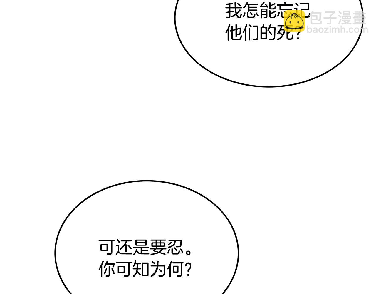 華山拳魔 - 第88話 記住我！(3/3) - 2