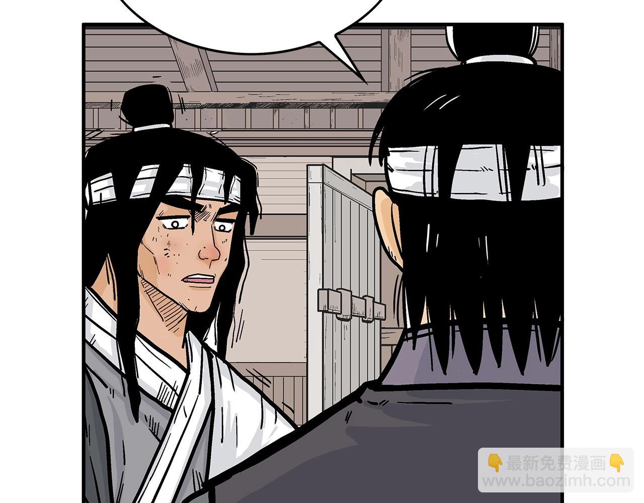 華山拳魔 - 第88話 記住我！(3/3) - 3