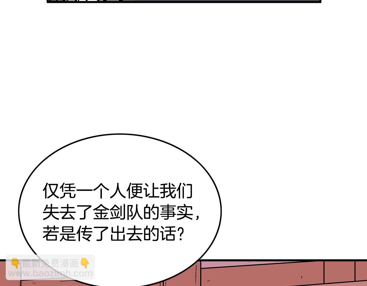 華山拳魔 - 第88話 記住我！(3/3) - 4